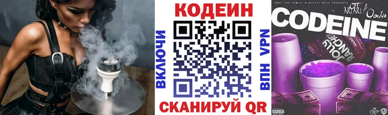 kraken tor  наркошоп  Малоярославец  Кодеин напиток Lean (лин) 