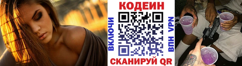 Codein Purple Drank Малоярославец