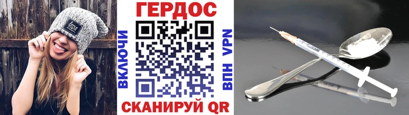 Героин хмурый  Малоярославец 