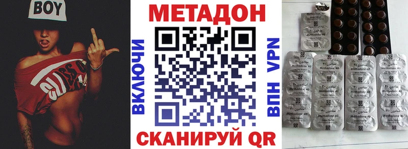 МЕТАДОН белоснежный  Малоярославец 